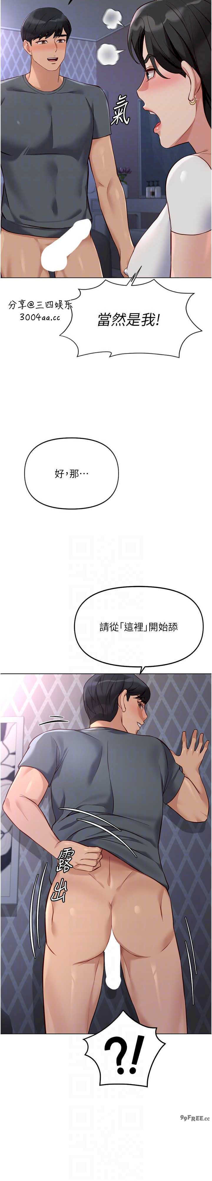 鲁蛇社畜的金手指