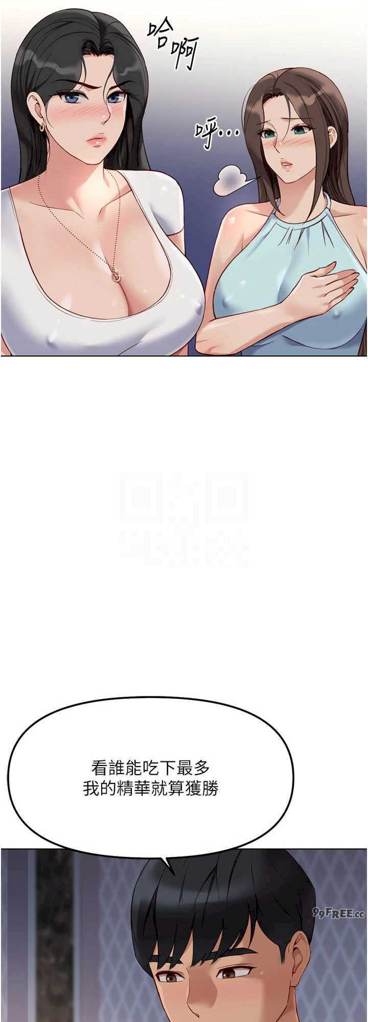 鲁蛇社畜的金手指