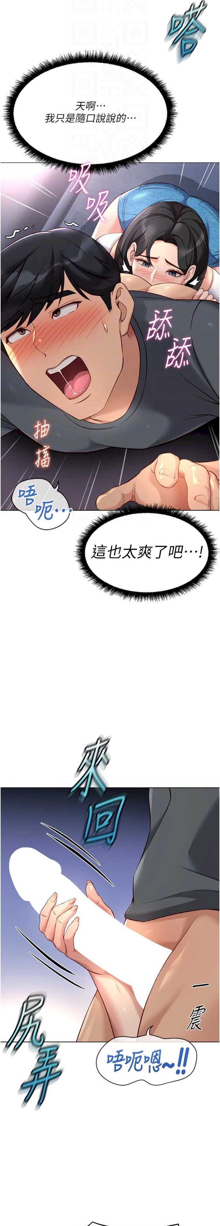 鲁蛇社畜的金手指