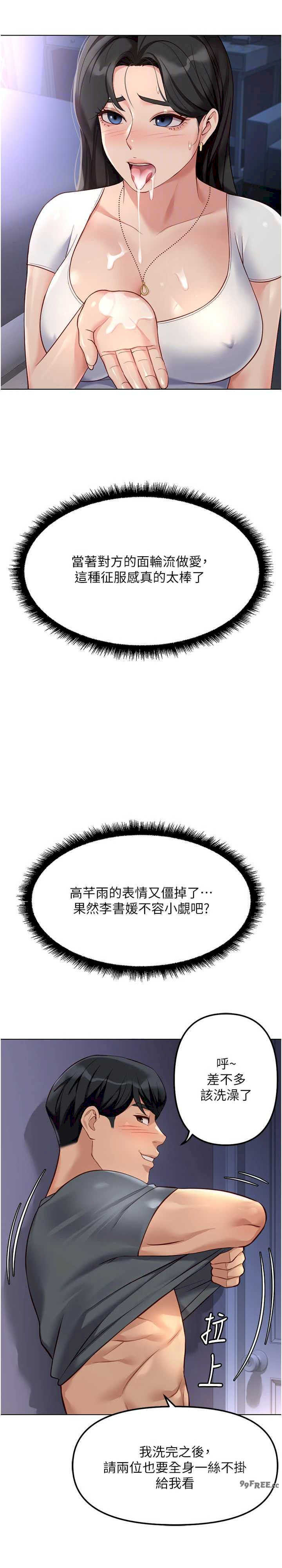 鲁蛇社畜的金手指