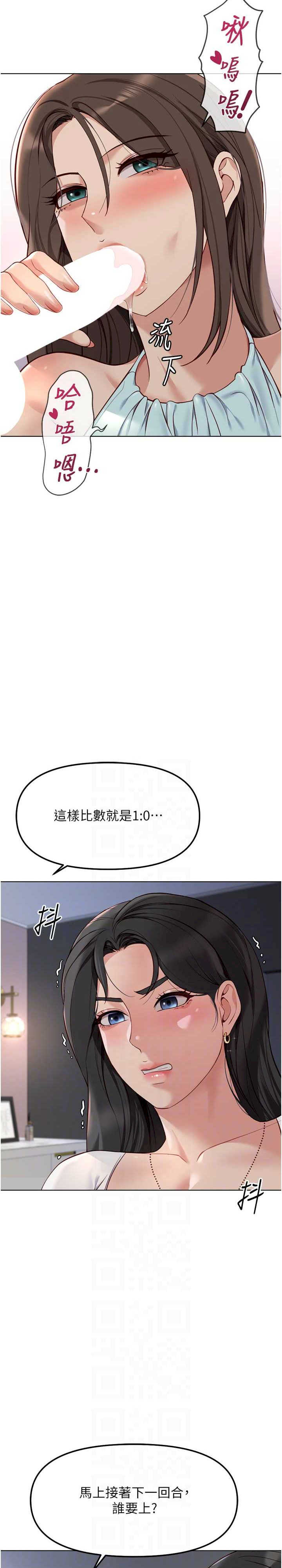 鲁蛇社畜的金手指