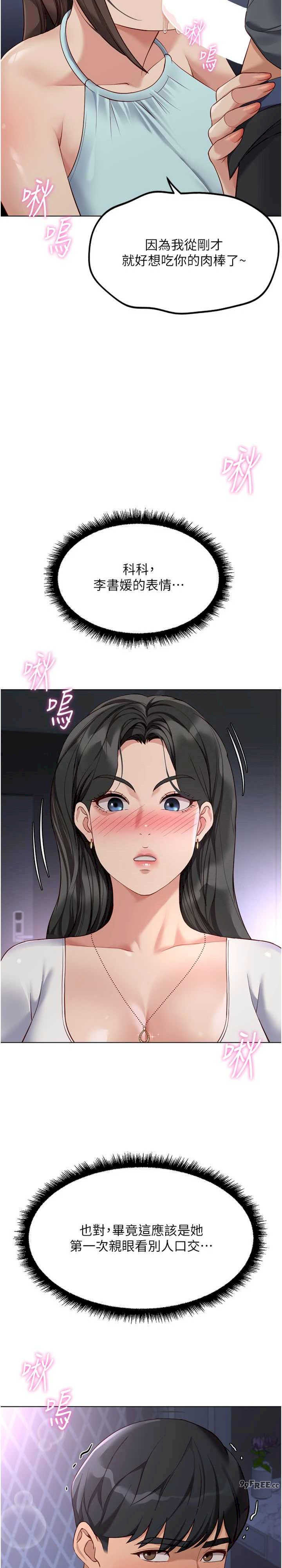 鲁蛇社畜的金手指