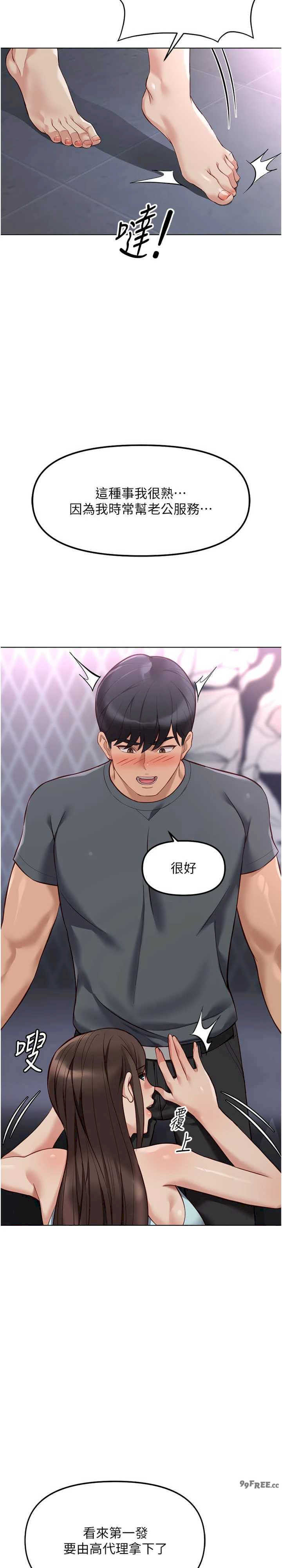 鲁蛇社畜的金手指