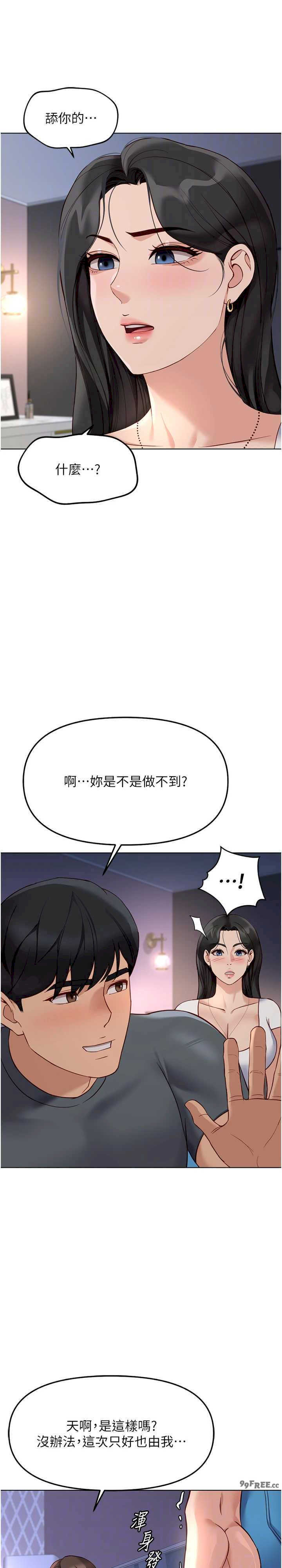 鲁蛇社畜的金手指