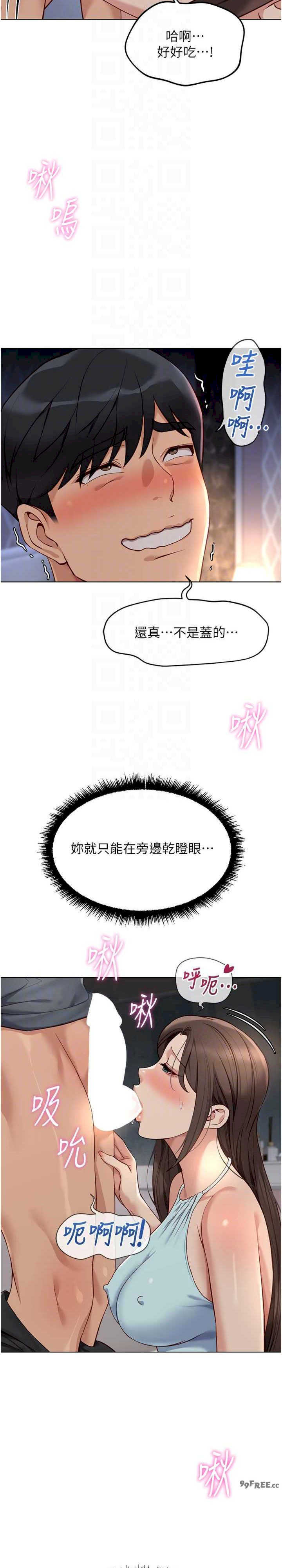 鲁蛇社畜的金手指