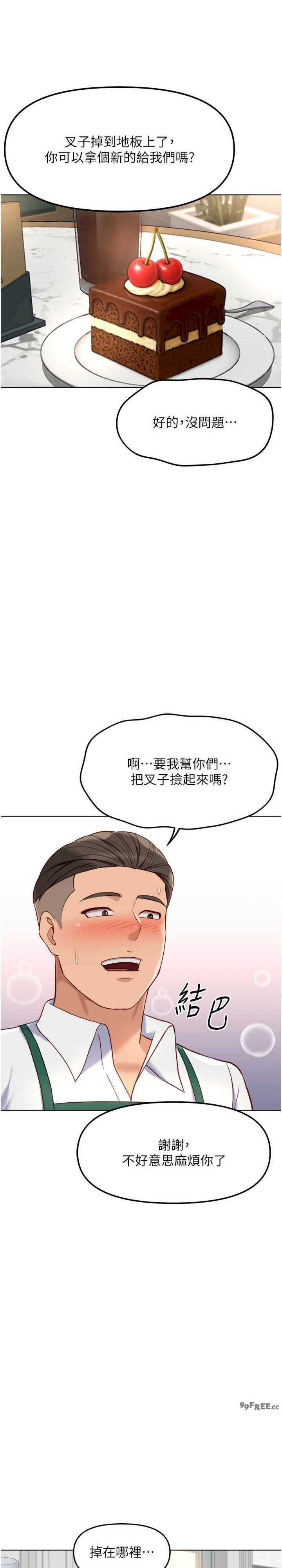 鲁蛇社畜的金手指