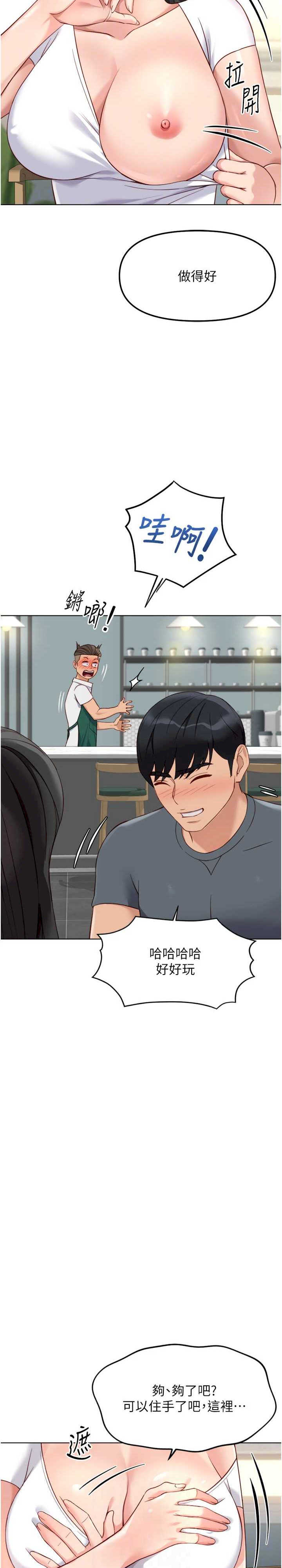 鲁蛇社畜的金手指