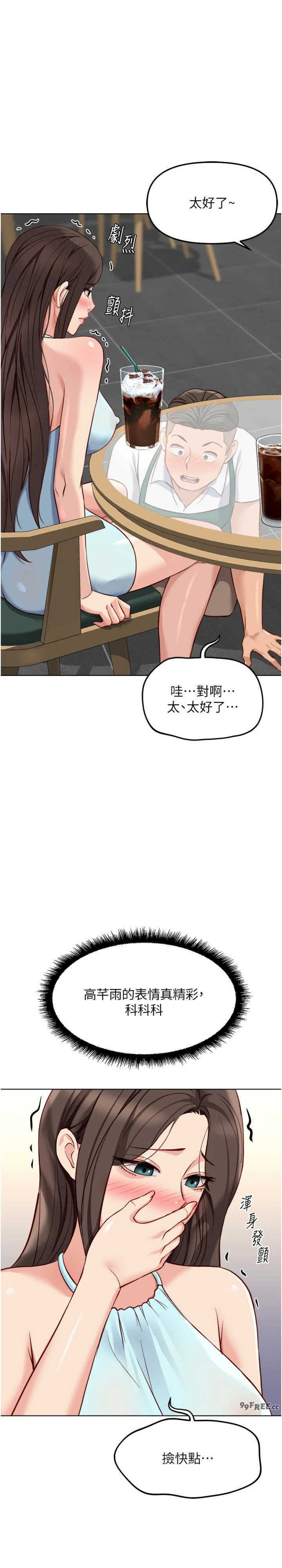 鲁蛇社畜的金手指