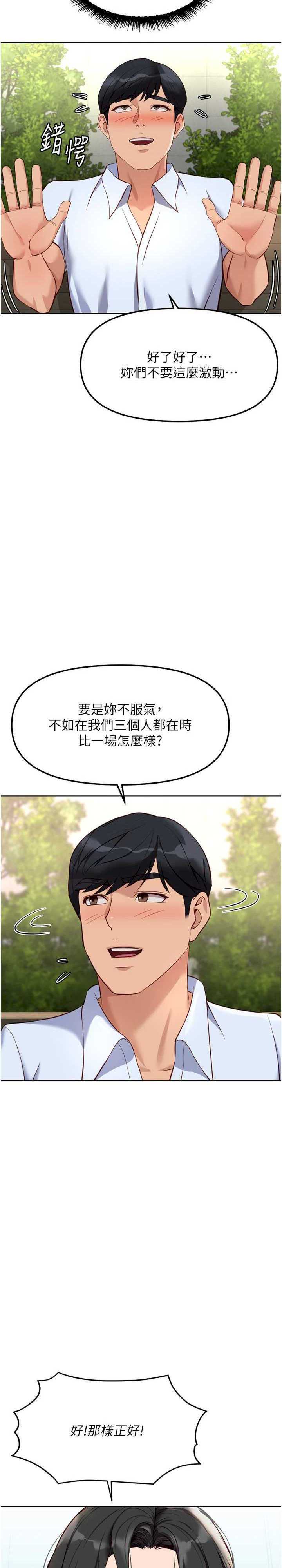 鲁蛇社畜的金手指