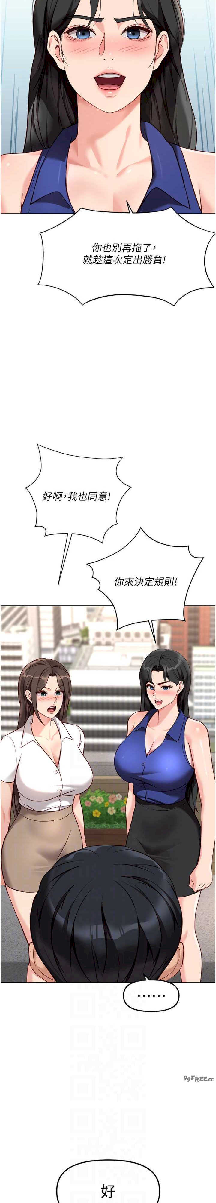 鲁蛇社畜的金手指