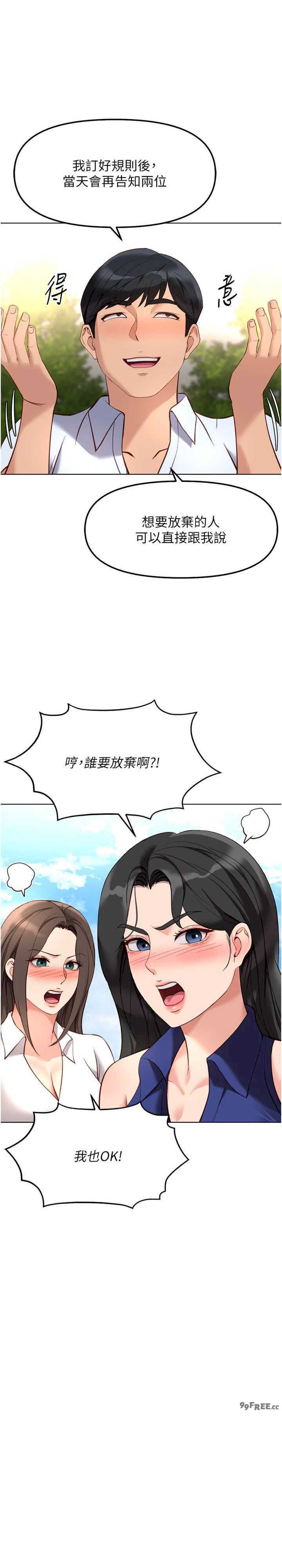 鲁蛇社畜的金手指