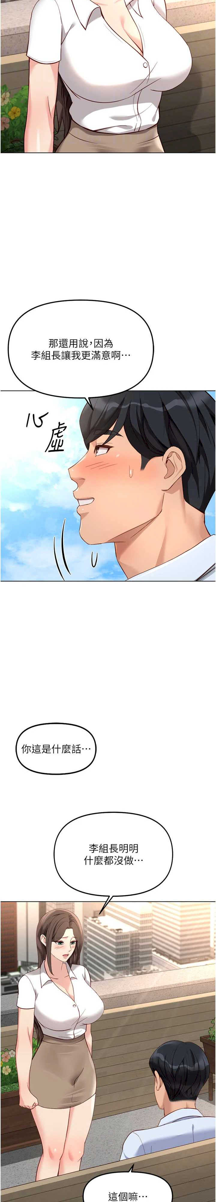 鲁蛇社畜的金手指