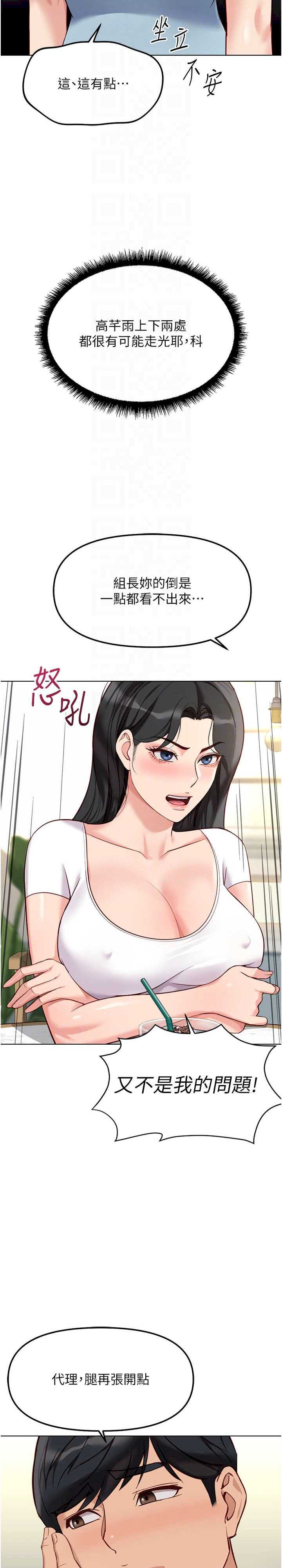 鲁蛇社畜的金手指