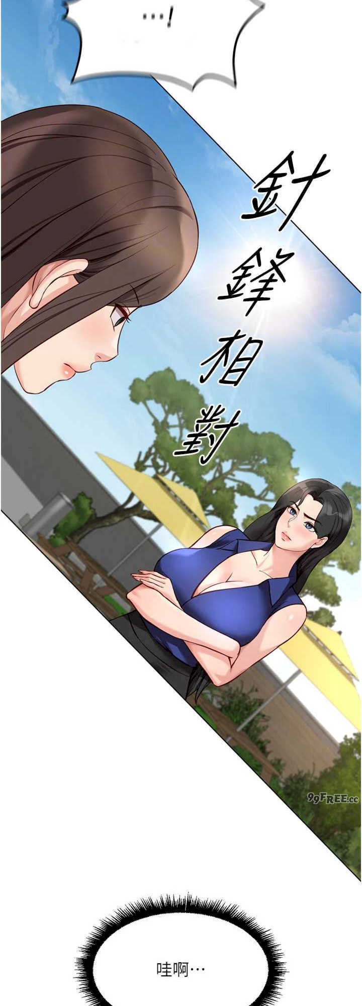 鲁蛇社畜的金手指