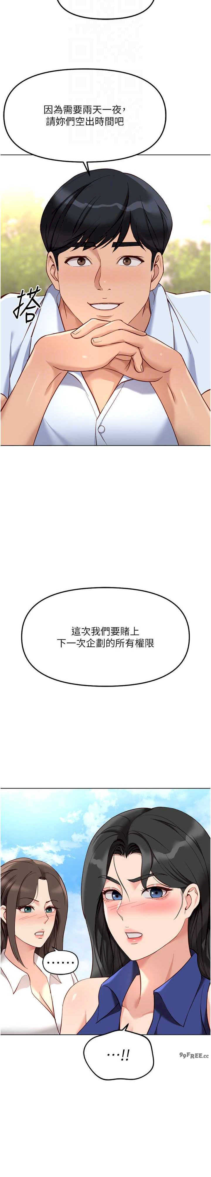 鲁蛇社畜的金手指