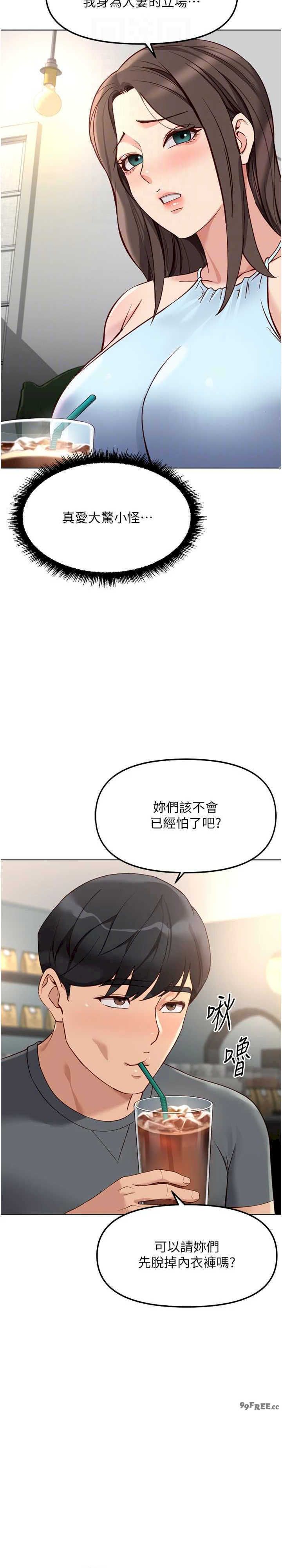 鲁蛇社畜的金手指