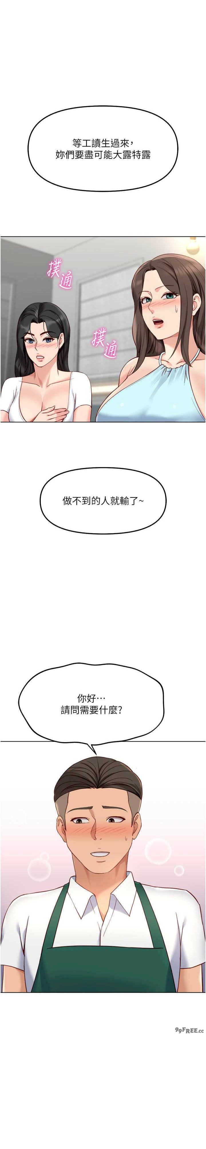 鲁蛇社畜的金手指