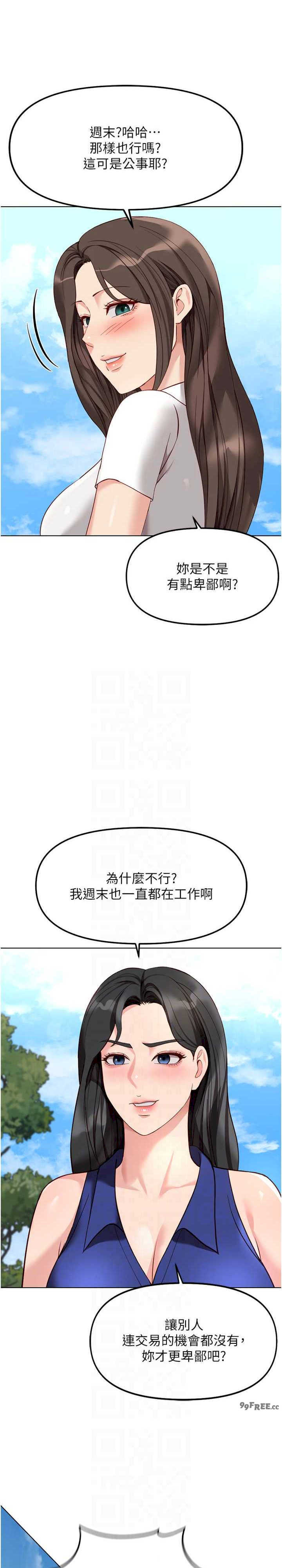 鲁蛇社畜的金手指