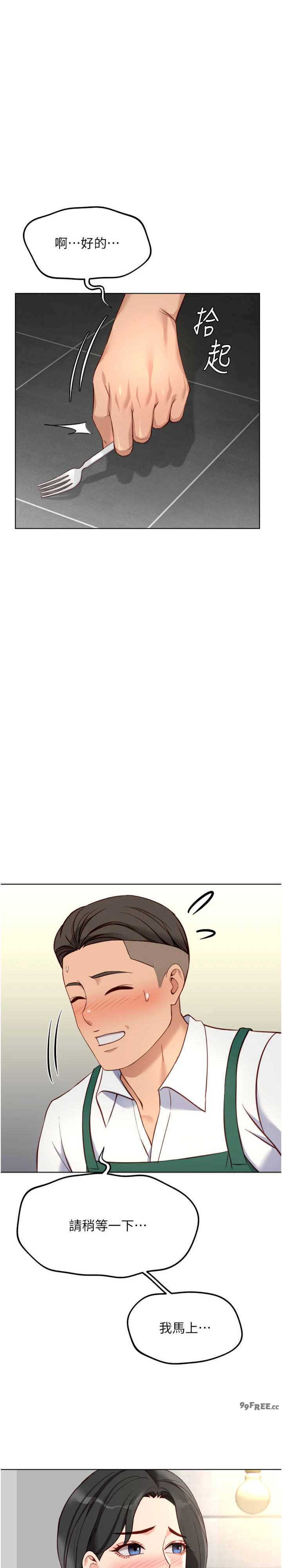 鲁蛇社畜的金手指