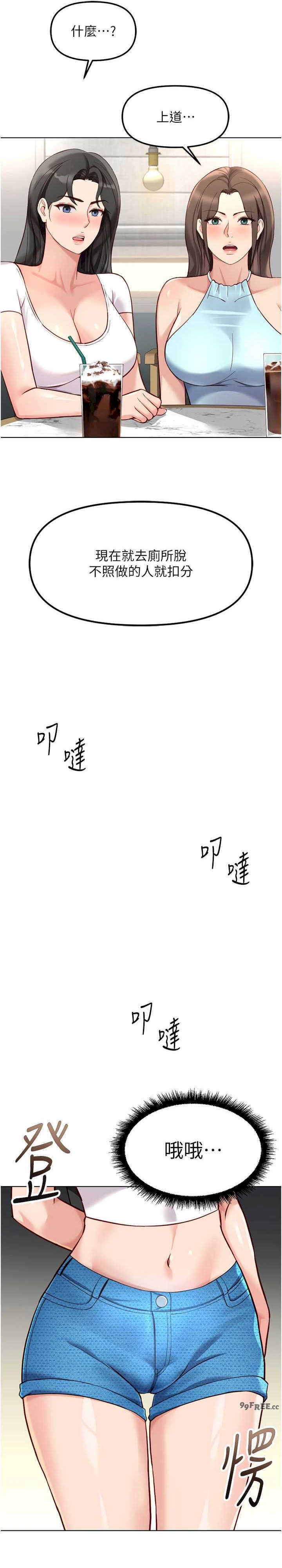 鲁蛇社畜的金手指