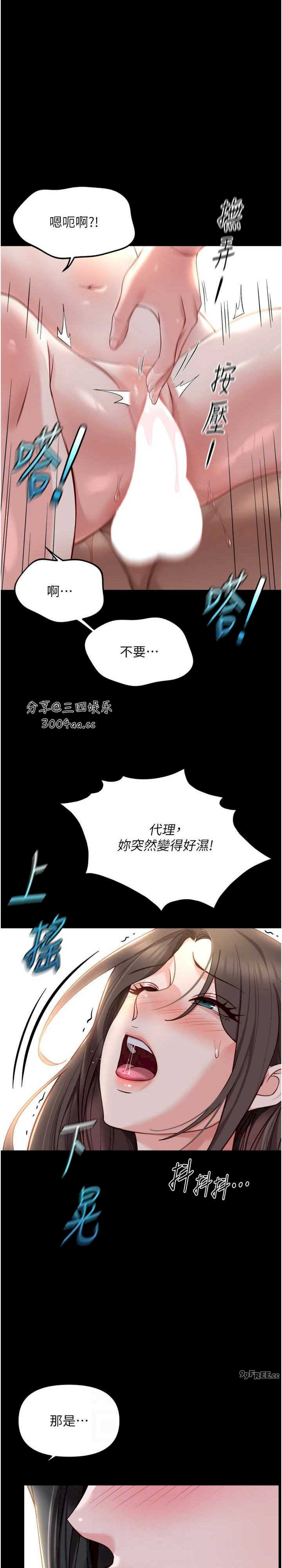 鲁蛇社畜的金手指