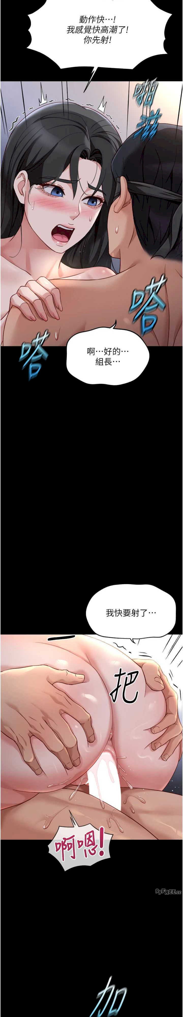 鲁蛇社畜的金手指