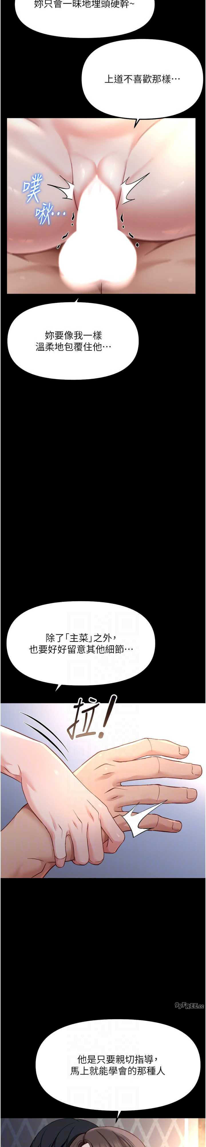 鲁蛇社畜的金手指