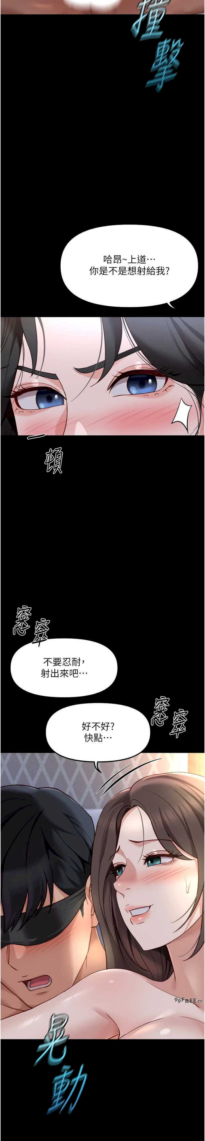 鲁蛇社畜的金手指