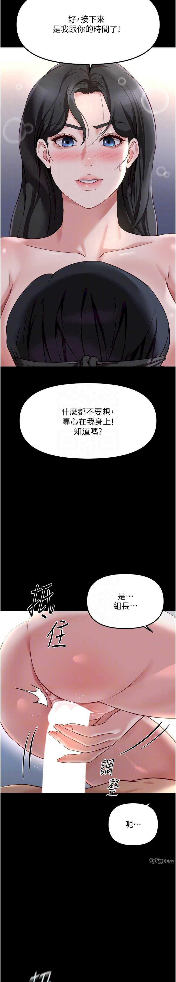 鲁蛇社畜的金手指