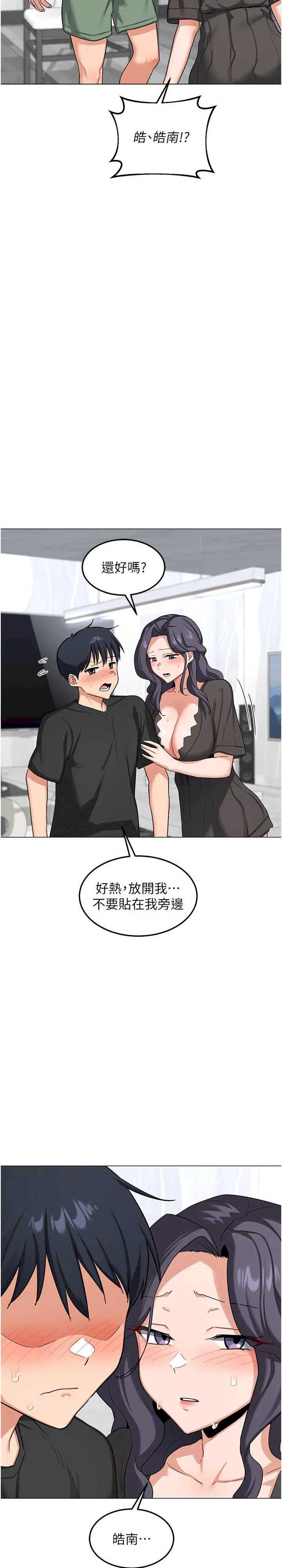 熟女交换计划