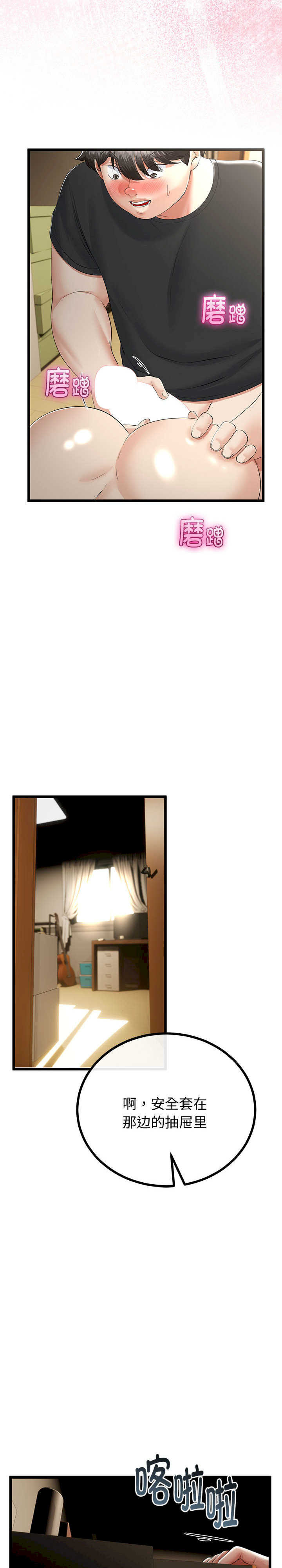 与初恋的意外同居