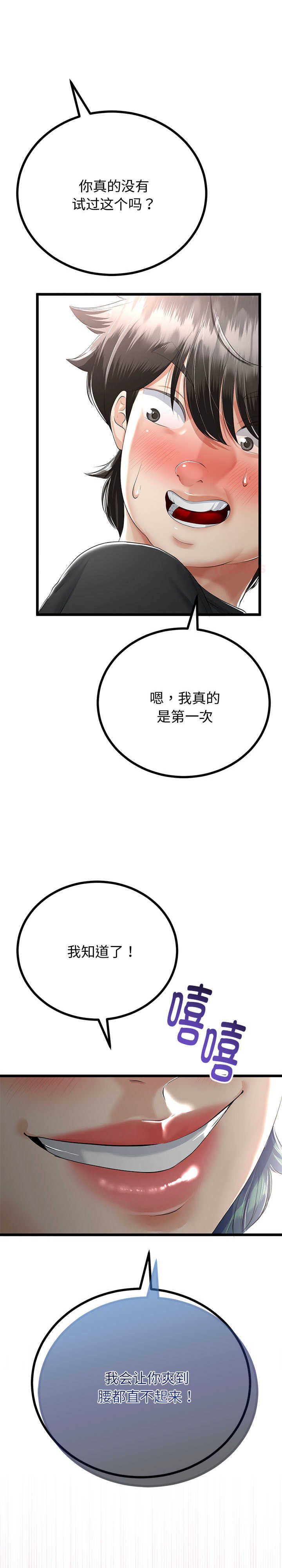 与初恋的意外同居