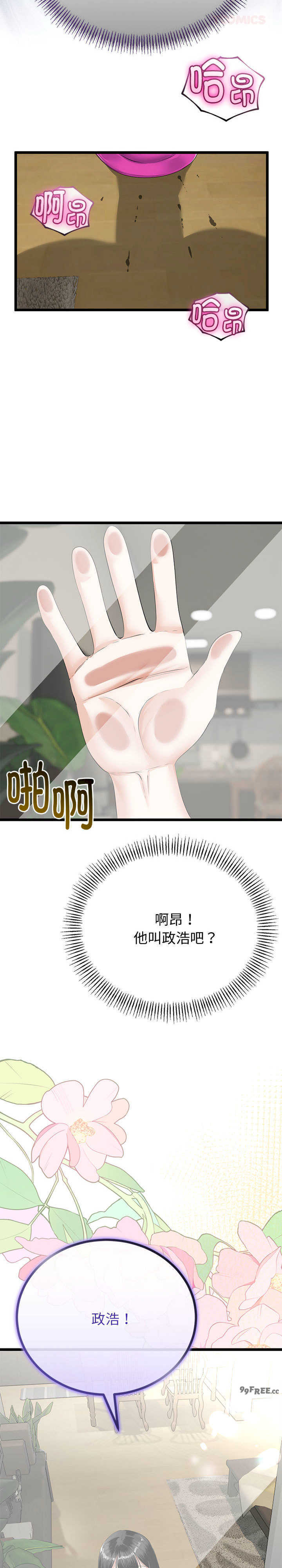 与初恋的意外同居