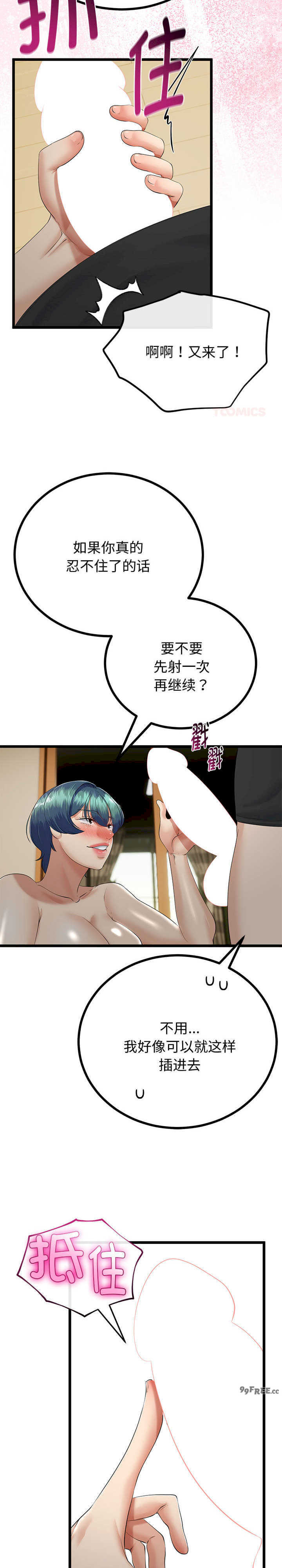 与初恋的意外同居