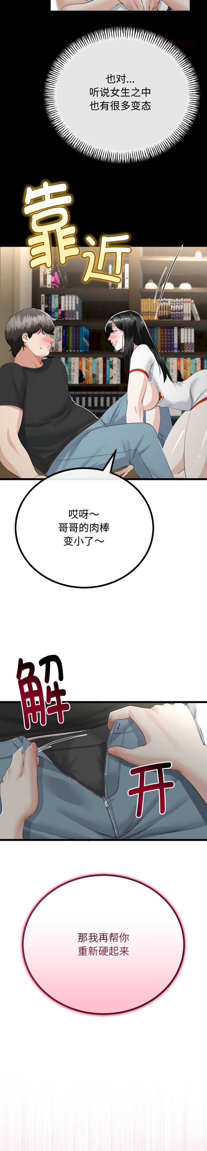 与初恋的意外同居