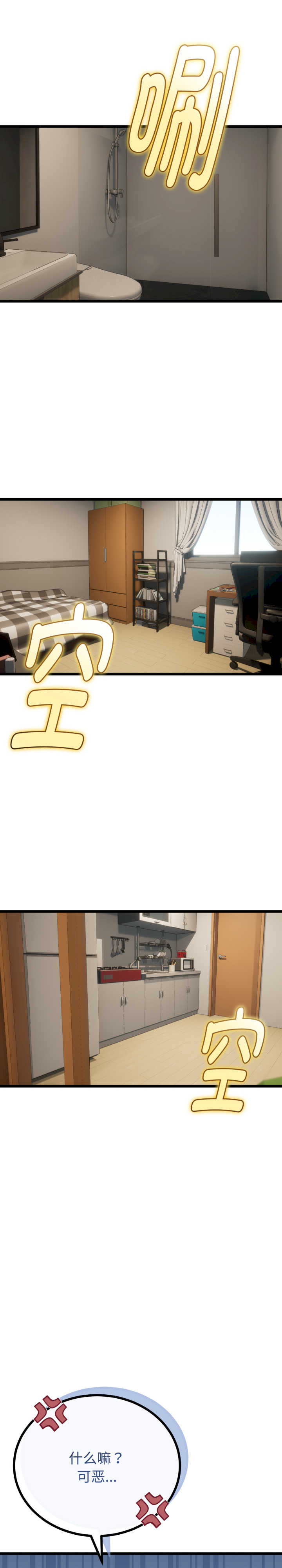 与初恋的意外同居