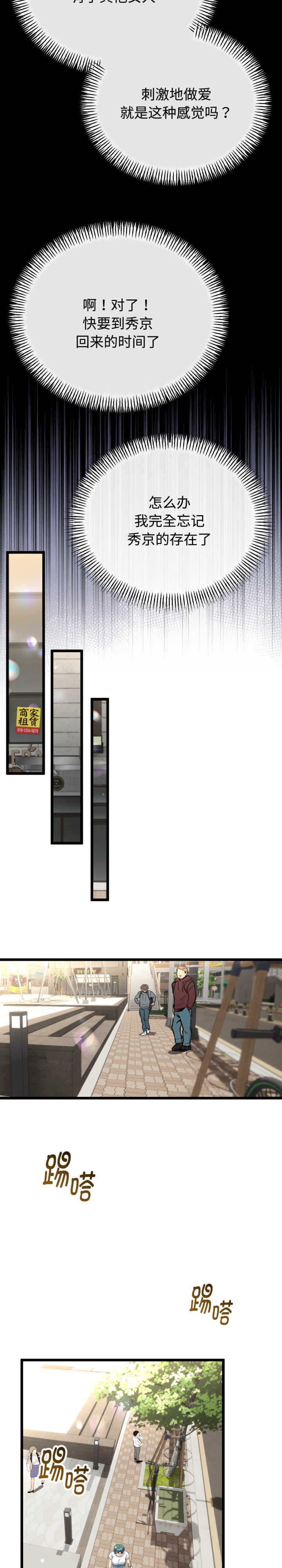 与初恋的意外同居