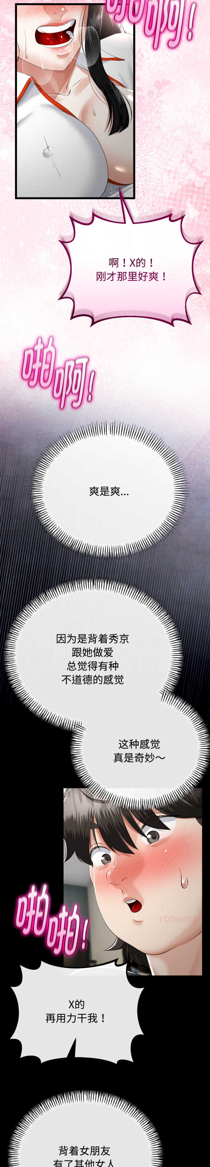 与初恋的意外同居