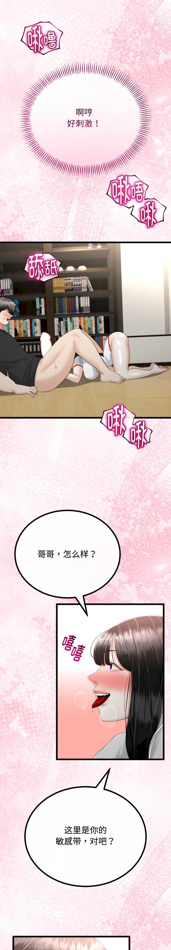 与初恋的意外同居