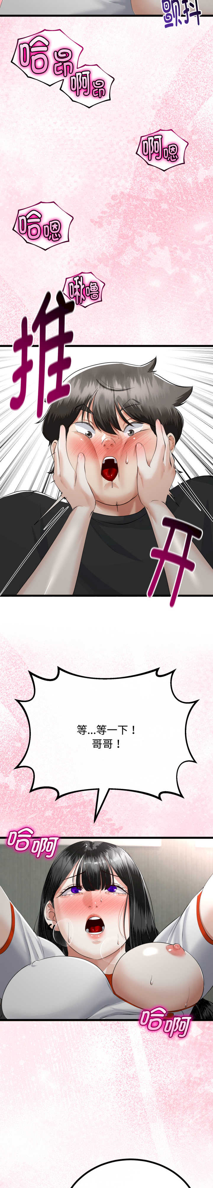 与初恋的意外同居