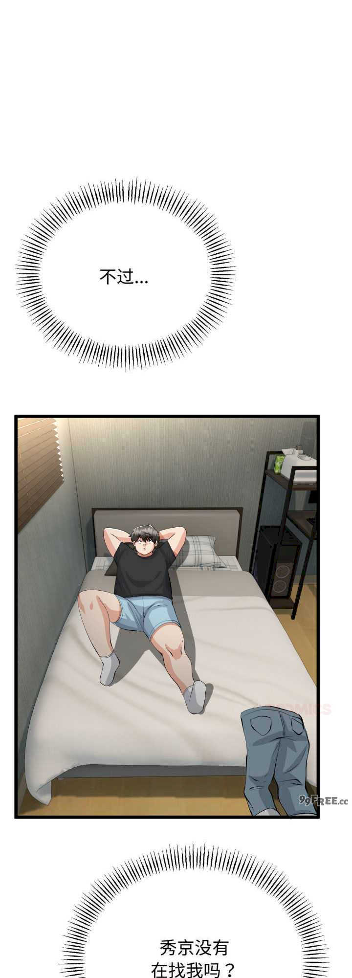 与初恋的意外同居