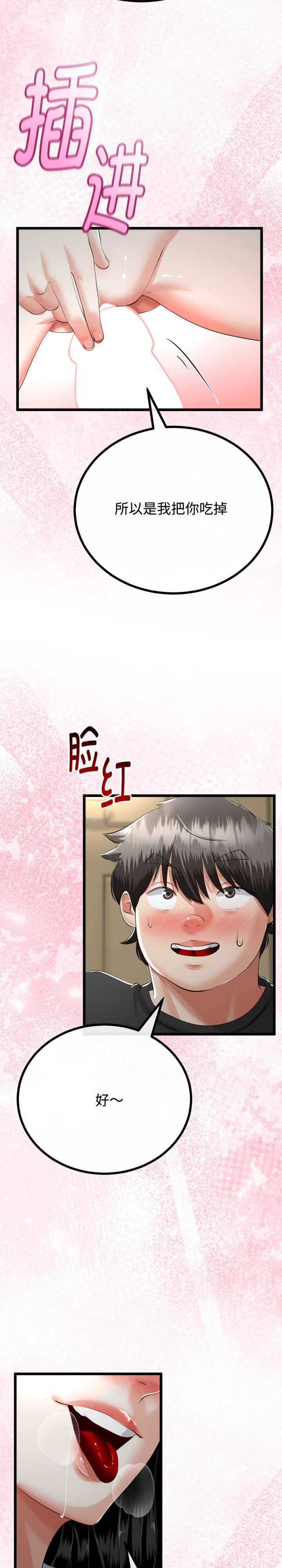 与初恋的意外同居