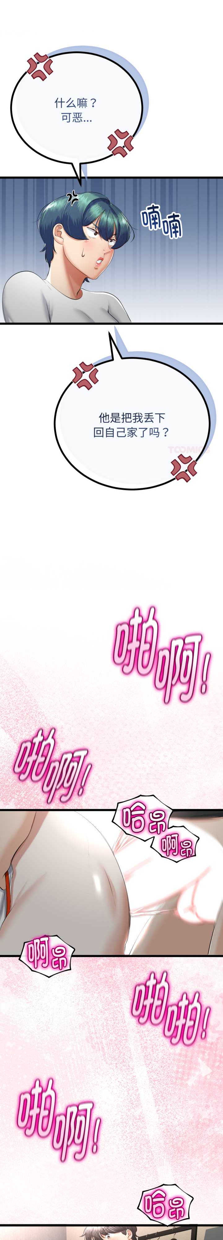 与初恋的意外同居