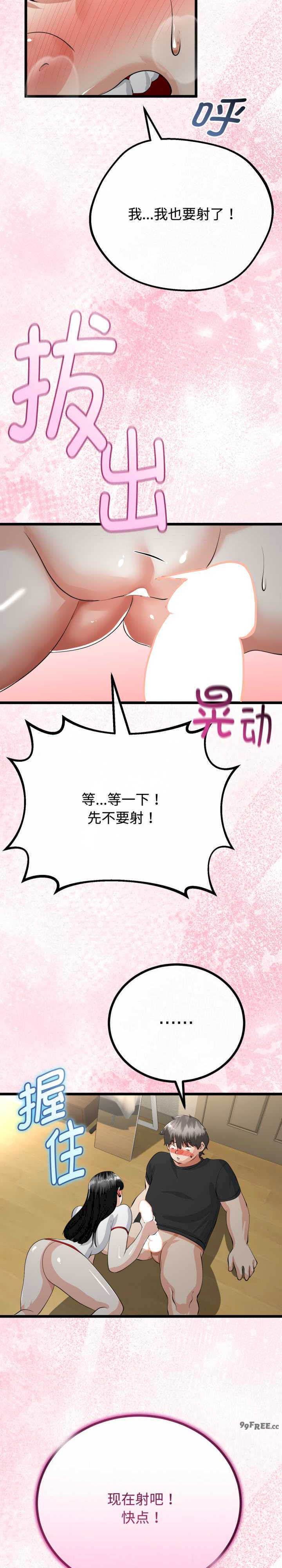 与初恋的意外同居