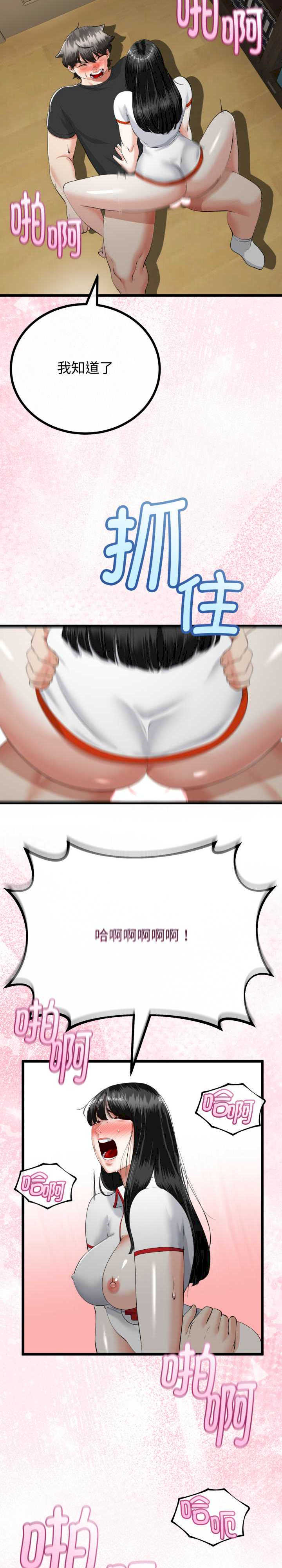 与初恋的意外同居