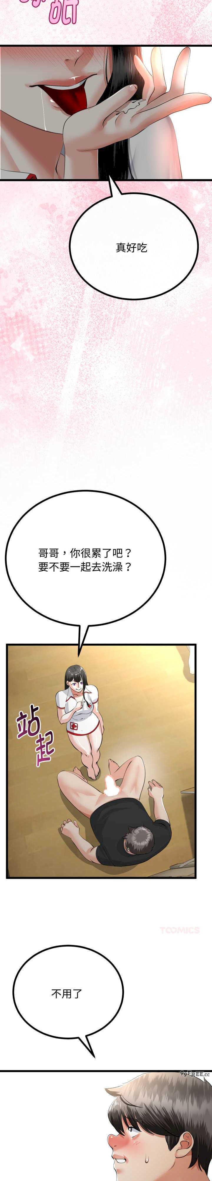 与初恋的意外同居