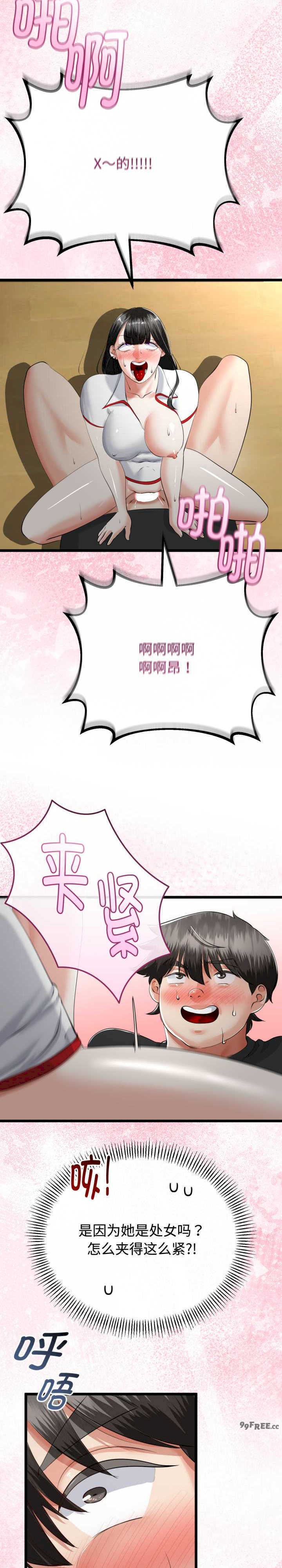 与初恋的意外同居