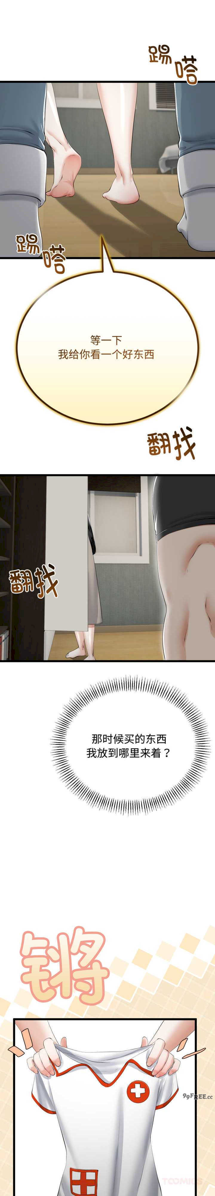 与初恋的意外同居