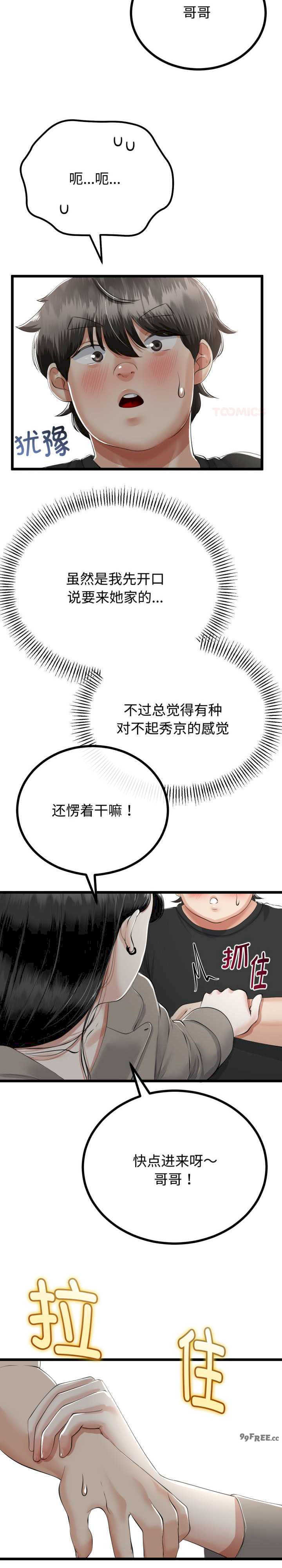 与初恋的意外同居