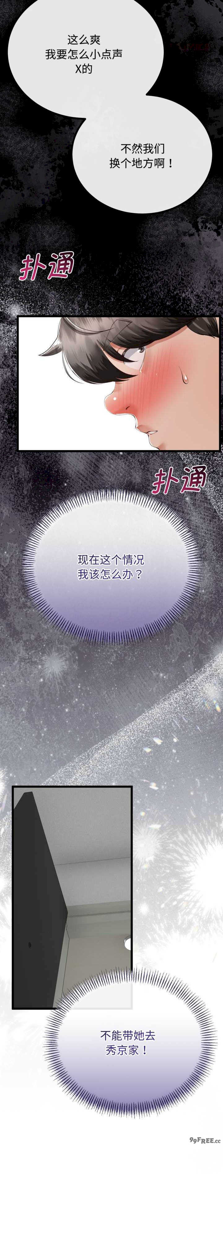 与初恋的意外同居